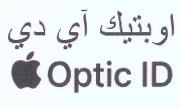 Optic ID اوبتيك اي دي