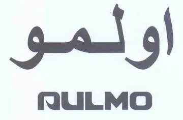 اولمو