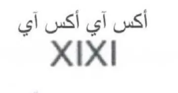 أكس آي أكس آي