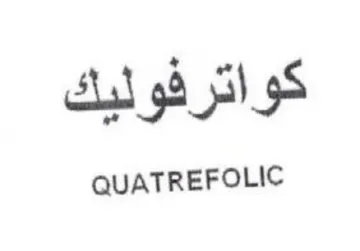 QUATREFOLIC كواترفوليك