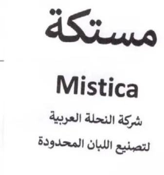 Mistica شركة النحلة العربية لتصنيع اللبان المحدود