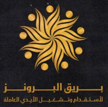 Ww ow NS لأستقدام وتشغيل ان