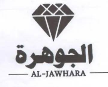 AL-JAWHARA اجو هرد