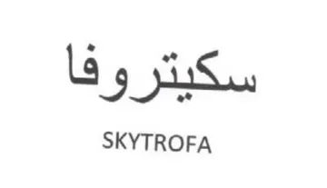 SKYTROFA سكيترو