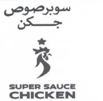 SUPER SAUCE CHICKEN جكن