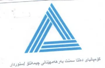 aN 0 VN دهلتا سمنت بهرههمهزنانى جيمهنتؤ trademark logo