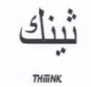 (figurative mark)