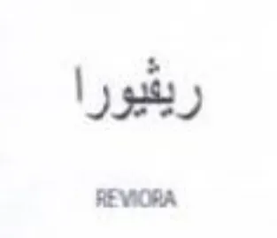 REVIORA