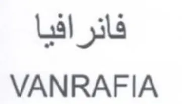 VANRAFIA فانرافيا