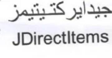 JDirectitems جيدايركةتيتيمز