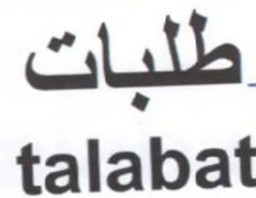 talabat طلبات