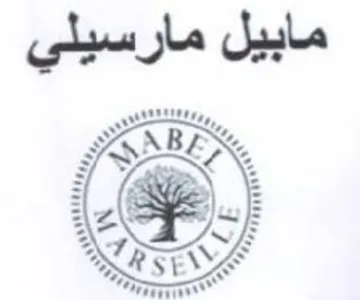 Ze SE CS مابيل مارسيلي