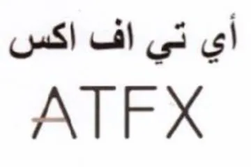 ATFX أي تي اف اكس