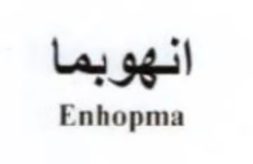 Enhopma انهوبما