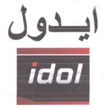 Gia ايدول