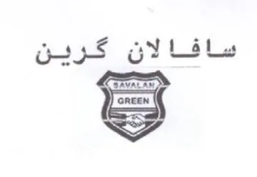 crcen سافالان كرير trademark logo