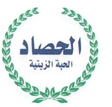 See الحصاد ا لأم الحبة الزيتية