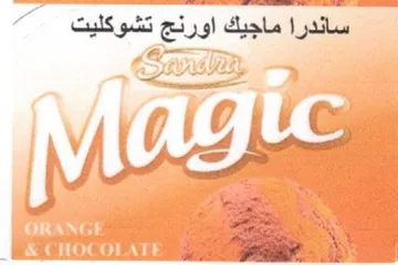 a 8-6 5 i ie ساندرا ماجيك اورنج تشوكليت