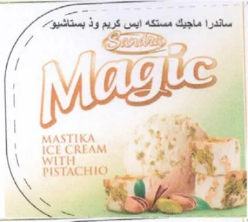 BRR 2 9 PISTACHIO ساندرا ماجيك مستكه