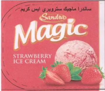 eee Sa Ss aR PN TOT ye oa ساندرا ماجيك ستروبري ايس كريم