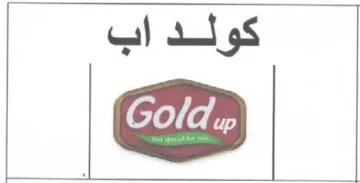 كولد اب