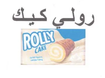 رولي كيك ا يا