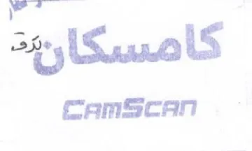 CamScan 7 كامسكا يد