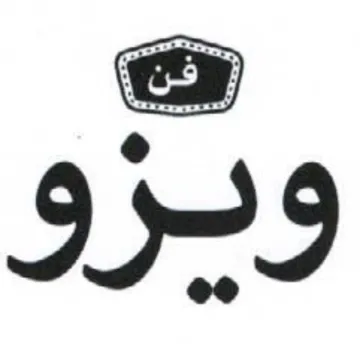 وترو
