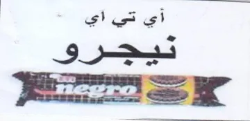 LS اي تي اي و