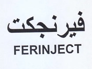 A FERINJECT