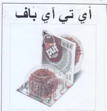 Bp فب باذ تي آي