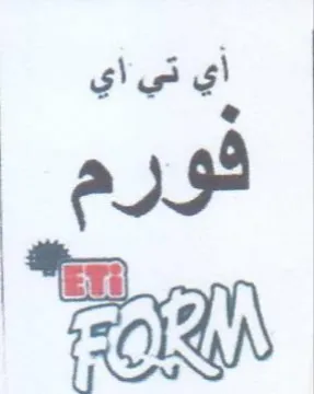 Fea أي تي اي ورم