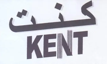 KENT كنت