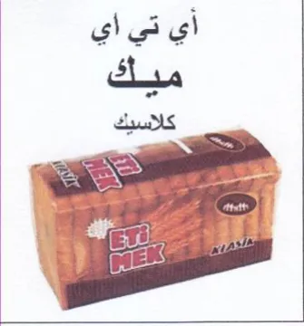 ae 1 أي تي أي ميك