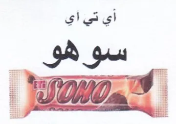 أي تي اي