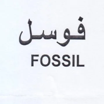 Jas FOSSIL trademark logo