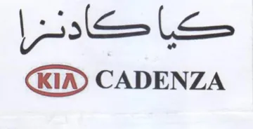 IA CADENZA