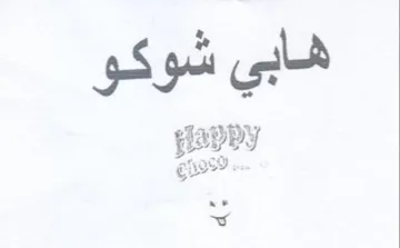 Gea هابي