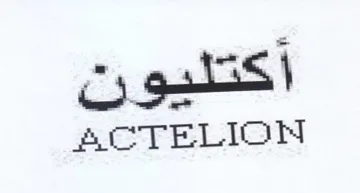 ACTELION اكتليون