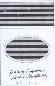 Dorper ert واماموالقلب وار روم ووررو