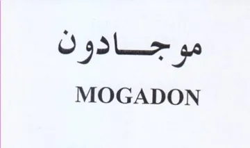 MOGADON