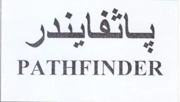 PATHFINDER باتفايندر