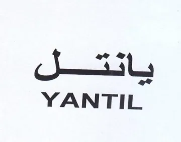 YANTIL ياد