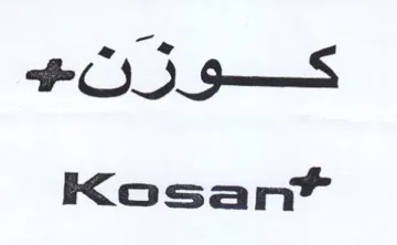 Kosan كوزني