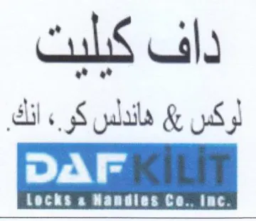 EOS US a هاندلس كو trademark logo