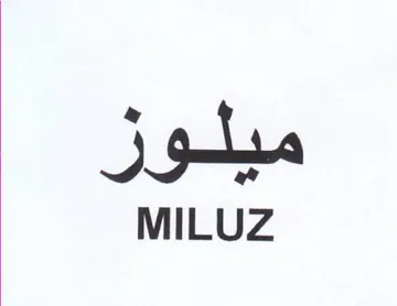 MILUZ ميلور trademark logo