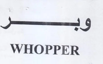WHOPPER