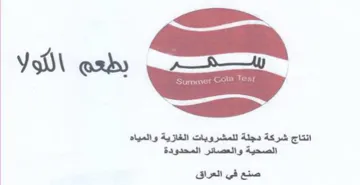 ee aaa صنع في العراق