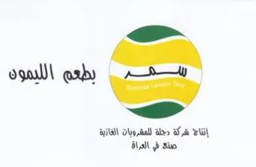 FUG شركة دجلة للمشرويات الفاذية