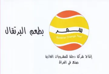إنتاء شركة